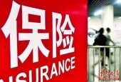 银保监会：前4月保险资金股票投资收益155亿，同比降8%